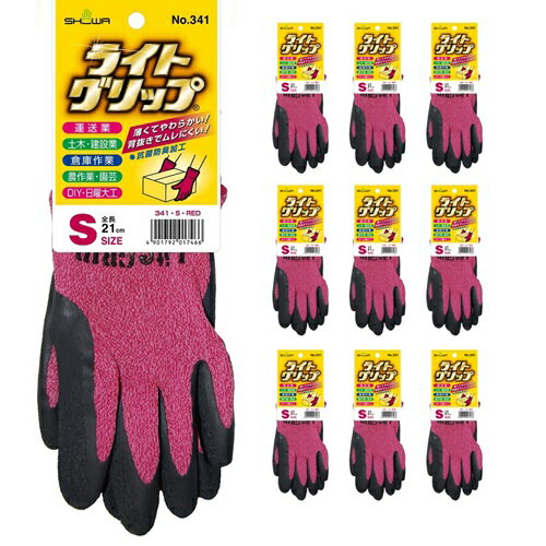 ショーワグローブ 天然ゴム背抜き手袋 まとめ買い No.341 ライトグリップ 10双入 Sサイズ レッド NO341-SR10P