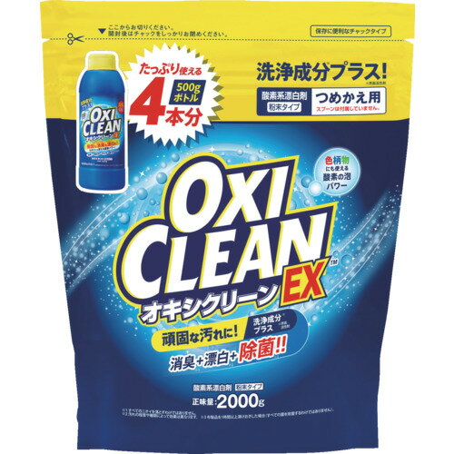 グラフィコ オキシクリーン EX つめかえ用 2000g 407308