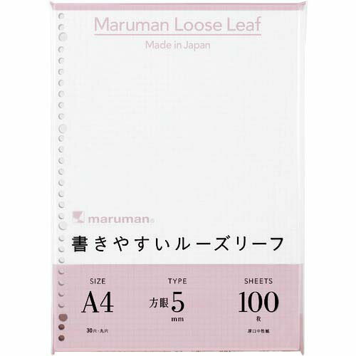 maruman A4 ルーズリーフ 5mm方眼罫100枚 L1107H