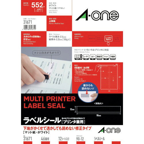 3M エーワン[[TM上]] ラベルシール(プリンタ兼用)白修正タイプ 46面 (12枚入) 31671
