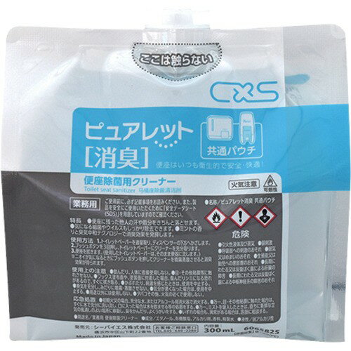 CXS ピュアレット消臭 共通パウチ 6065825