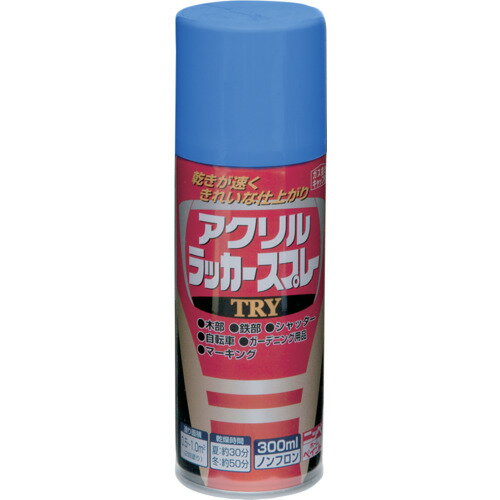 ニッぺアクリルラッカースプレーTRY300mlマリンブルー222T014-300