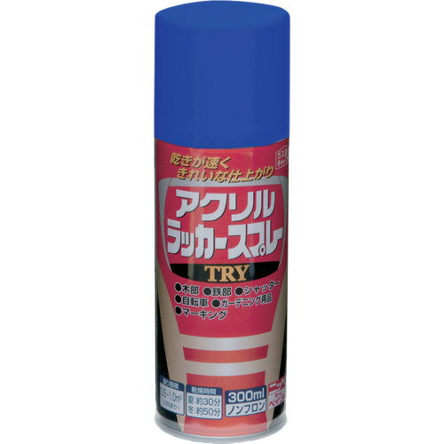 ニッぺアクリルラッカースプレーTRY300mlコバルトブルー222T015-300