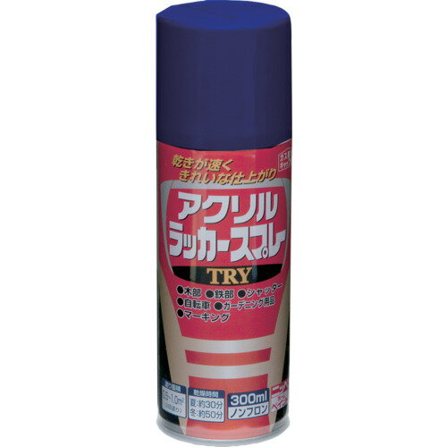 ニッぺアクリルラッカースプレーTRY300mlブルー222T016-300