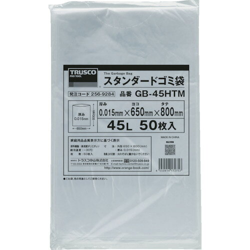 TRUSCO スタンダードゴミ袋 半透明 45L 50枚入 GB-45HTM