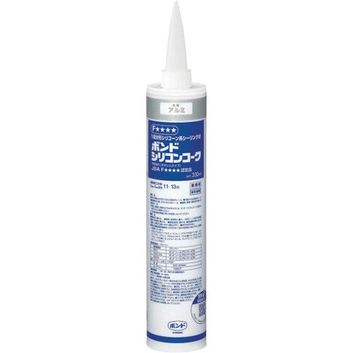 コニシ シリコンコーク 330ml アルミ #55178 55178