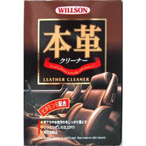 WILLSON 本革クリーナー 02041...