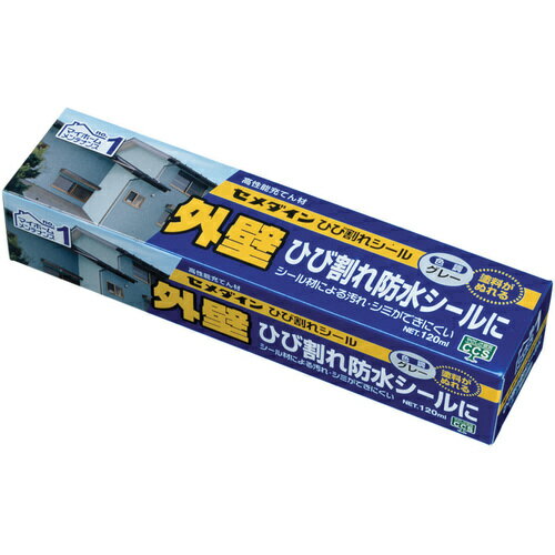 セメダイン ひび割れシール グレー 120ml(外壁ひび割れ防水シール) SX-011 SX-011
