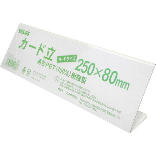 乐天商城 - VELOS リサイクルカード立 L型 250mm PER-250L