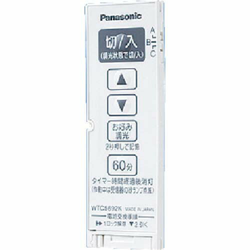 Panasonicワイド21とったらリモコン発信器WTC5692WK