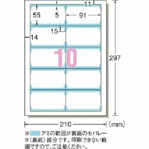 3M エーワン[[TM上]] マルチカード名刺 両面クリアエッジ 標準白無地 10面 10枚入 51481