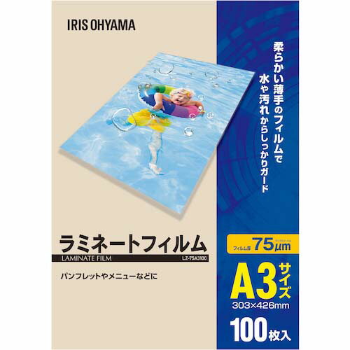IRIS 103199 ラミネートフィルム A3 100枚入 75マイクロ LZ-75A3100