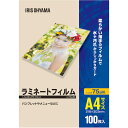 IRIS 103200 ラミネートフィルム A4 100枚入 75マイクロ LZ-75A4100