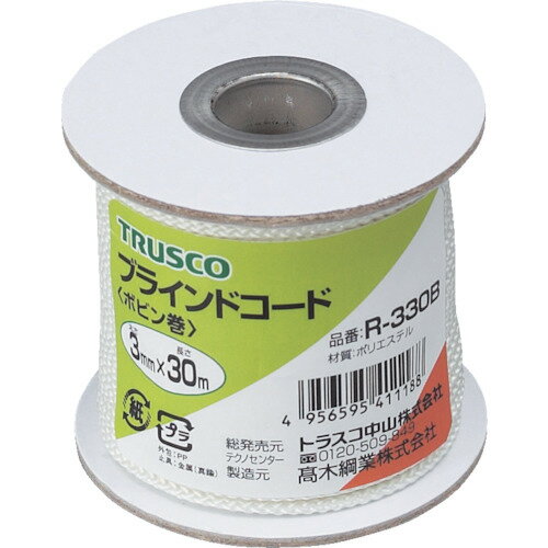 TRUSCO ブラインドコード(8つ打芯なしタイプ) 線径3mmX長さ30m R330B