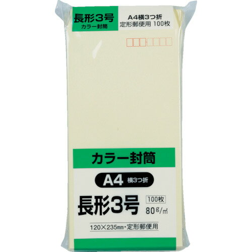 キングコーポ ソフト100 長形3号 80gクリーム　N3S80C