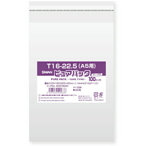 スワン OPP袋 ピュアパック テープ付き 16-22.5(A5用) 100枚入り 006798323