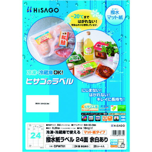 乐天商城 - HISAGO撥水紙ラベルA424面余白ありOPW701
