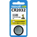 マクセル リチウム電池1個 CR20321BS