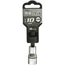 ベッセル ソケットビット SA20対辺10 SA201060