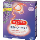 Kao めぐりズム蒸気でホットアイマスク ラベンダー (5枚入) 236852