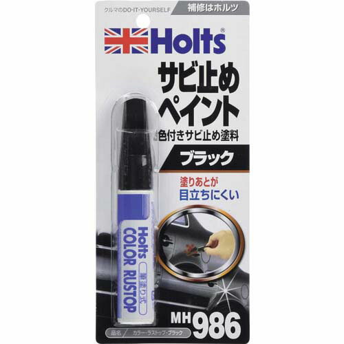 Holts　MH986　カラー・ラストップ・ブラック　4978955009866 MH986