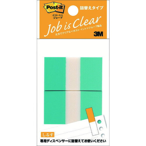 3M ポスト・イット 詰替えタイプ 44X25mm 50枚X2 ブルー 詰替用 680RN-2