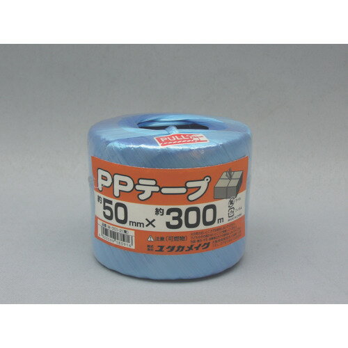 ユタカメイク PPテープ50mmx300m 青 M-301-2