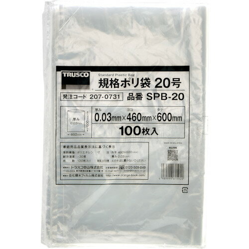 TRUSCO 規格ポリ袋20号 縦600X横460Xt0.03 100枚入 透明 SPB20