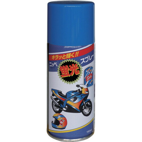 ニッぺ 蛍光スプレー 180ml ブルー HWQ008-180