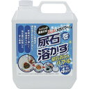 高森コーキ 業務用尿石おとしバブル 4L TU-78A