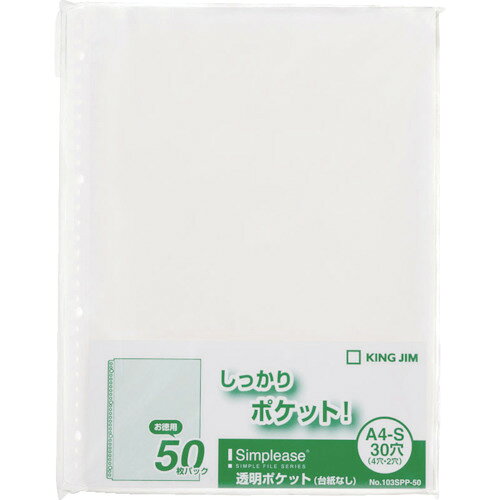 ●A4タテ●穴数30●エンボス加工●シンプル仕様、しっかり品質です。●たくさん使えるお手頃価格です。リニューアルに伴い、パッケージ・内容等予告なく変更する場合がございます。予めご了承ください。広告文責：楽天グループ株式会社050-5212-8316