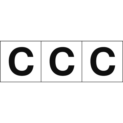 TRUSCO アルファベットステッカー 50*50 「C」 白地／黒文字 3枚入 TSN-50-C