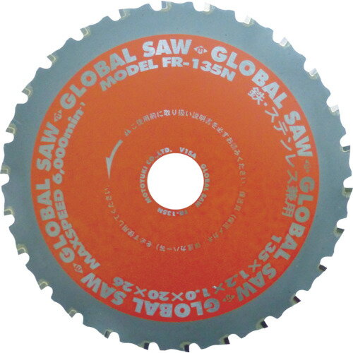 モトユキ グローバルソー鉄・ステンレス兼用チップソー　FR135N