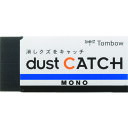 Tombow 消しゴム モノダストキャッチ EN-DC