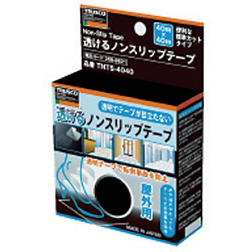 ●簡単な施工で確実に足もとの滑りを止め、安全度を高くします。●水や油がかかっても滑り止め効果が変わりません。●大理石などのフロアでも下地の風合いを損ないません。●カーボンニュートラルガス使用により、メーカー従来比61％排出量を削減しました(製造時)。●屋外用。●水や油で滑りやすい場所に。●みかげ石などの下地の色合いを活かしたい場所に。●凹凸面に施工する場合は、施工面に下地処理(別売：シーラントN3K)を行ってください。●リニューアルに伴い、パッケージ・内容等予告なく変更する場合がございます。予めご了承ください。広告文責：楽天グループ株式会社050-5212-8342