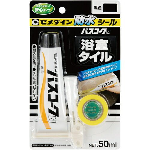 セメダイン バスコークN 黒 50ml／ブリスター(防カビ剤なし) HJ-151 HJ-151