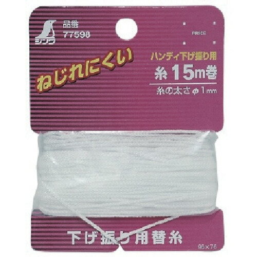 樂天商城 - シンワ 糸 ハンディ下げ振り用 15m巻 77598