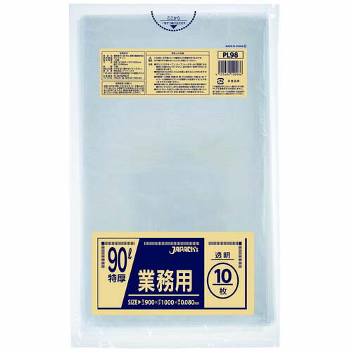 ジャパックス 業務用重量物対応 90L PL98