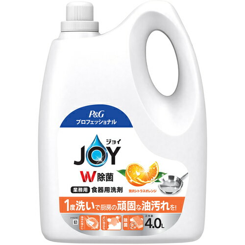 P＆G P＆Gプロフェッショナル ジョイ W除菌 食器用洗剤 贅沢シトラスオレンジ 業務用 4L 247995