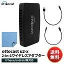 【正規品】OTTOCAST U2-X ワイヤレスアダプター 2-in-1 CarPlayとAndroid Auto 両対応 ワイヤレスカープレイアダプター 有線接続のみの純正CarPlayをワイヤレス化 無線化 クリーニングクロス付き