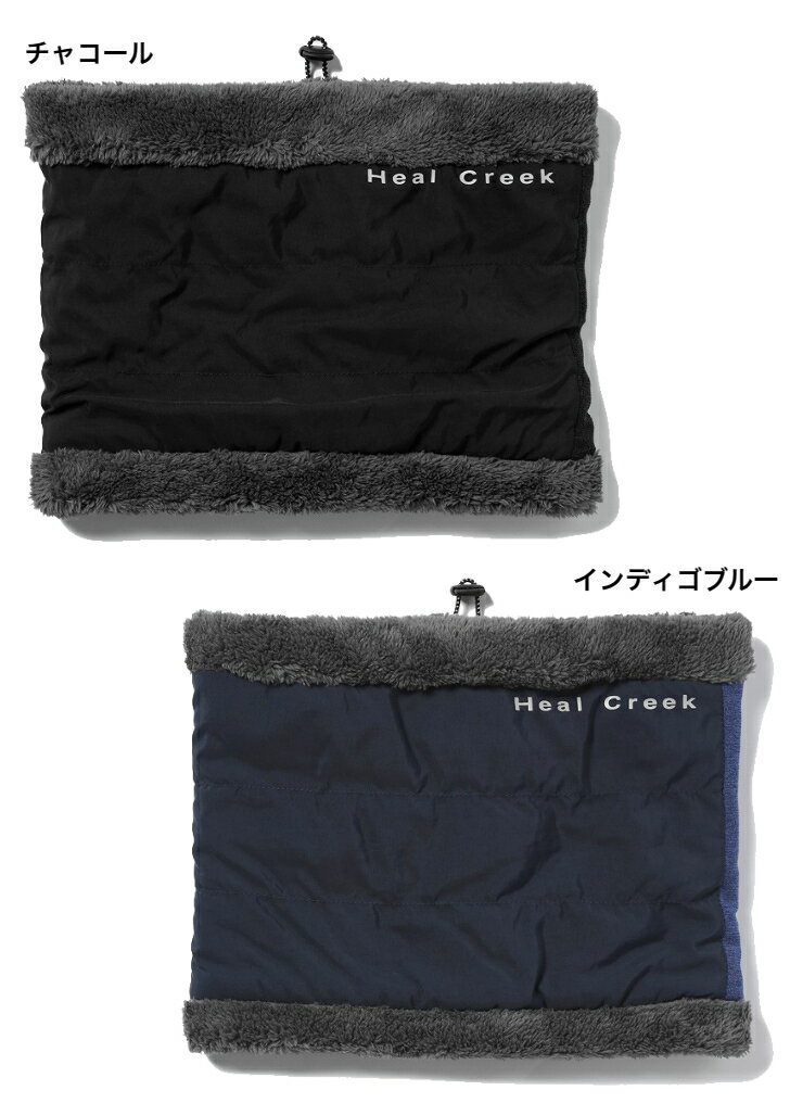 Heal Creek ヒールクリーク ネックウォーマー 003-091315