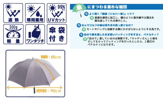 KASCO キャスコ 千鳥 ワンタッチ傘 アンブレラ SBU-028通販格安セール情報 楽天 通販