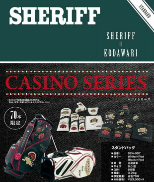 SHERIFF シェリフゴルフ カジノシリーズ スタンド キャディバッグ SCA-007