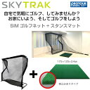 SKY TRAK XJCgbN SIMStlbg+X^X}bg