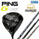 PING G430 MAX Driver s G430 }bNX hCo[