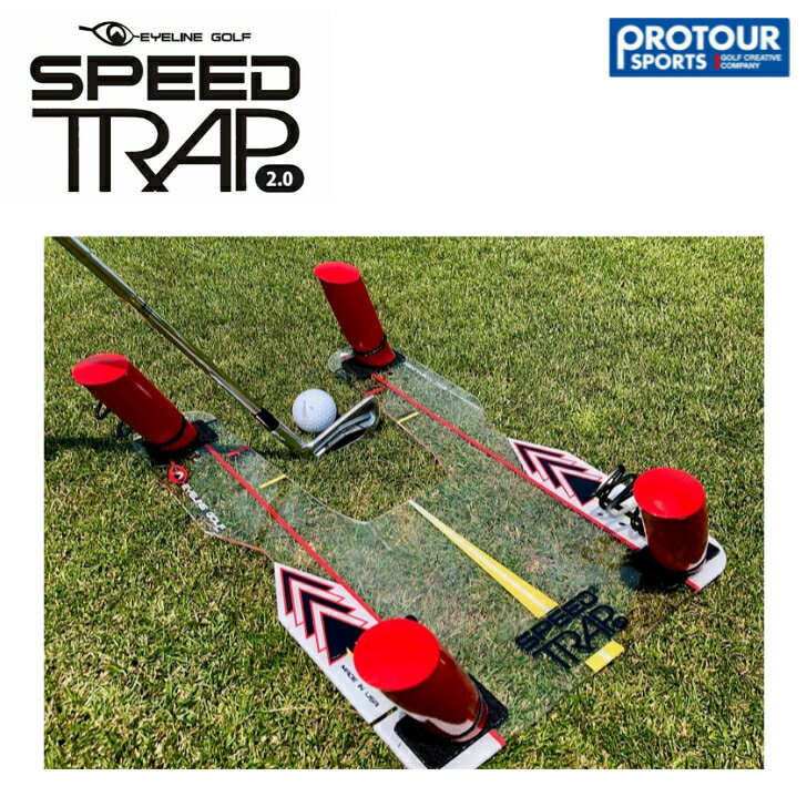 EYELINE GOLF アイラインゴルフ Speed Trap2.0 スピードトラップ ELG-ST02 正確なショットに導くSpeed Trapがバージョンアップ！これ一つで、しっかりとボールを捉えるダウンブロースイングと、正確なオンプレーンスイングが見に付く！スライス、フックの矯正、チップショット、ピッチショットの練習も効果的！ ・ロッドにストッパーが付属 万が一ロッドを打っても、ロッドが飛んでいくことがありません。 ・ロッド間を広くすることで、ドライバーでも使いやすく ロッド取り付けるベルクロを大きくすることで、ドライバー使用時でも余裕を持ったスペースが作れるようになりました。 ・スロットを広げたことで、捕まえる練習もやさしく。 U字スロット部を広くしたことで、”捕まえる”練習も易しさが加わりました。 ・アライメントラインのデザイン変更 スイングパスをイメージしやすいターゲットラインにデザイン変更 ■サイズ：本体　305x445x3mm ロッド　Φ39x175mm ストッパー　123x39x2mm ■素材　本体　ポリカーボネート ロッド　合成ゴム（NBR） ストッパー　 ■重量　本体　350g ロッド　30g（1個）　4個入り ストッパー　5g　4個入り ■メーカー希望小売価格　オープン価格