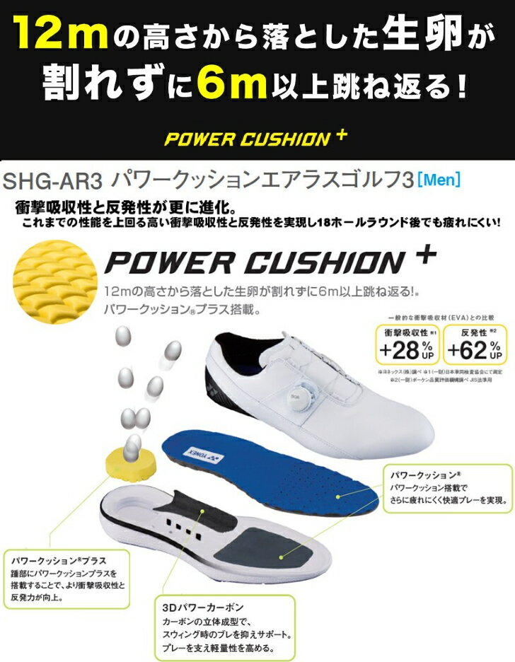 YONEX ヨネックス パワークッション エアラス ゴルフ シューズ SHG-AR3L