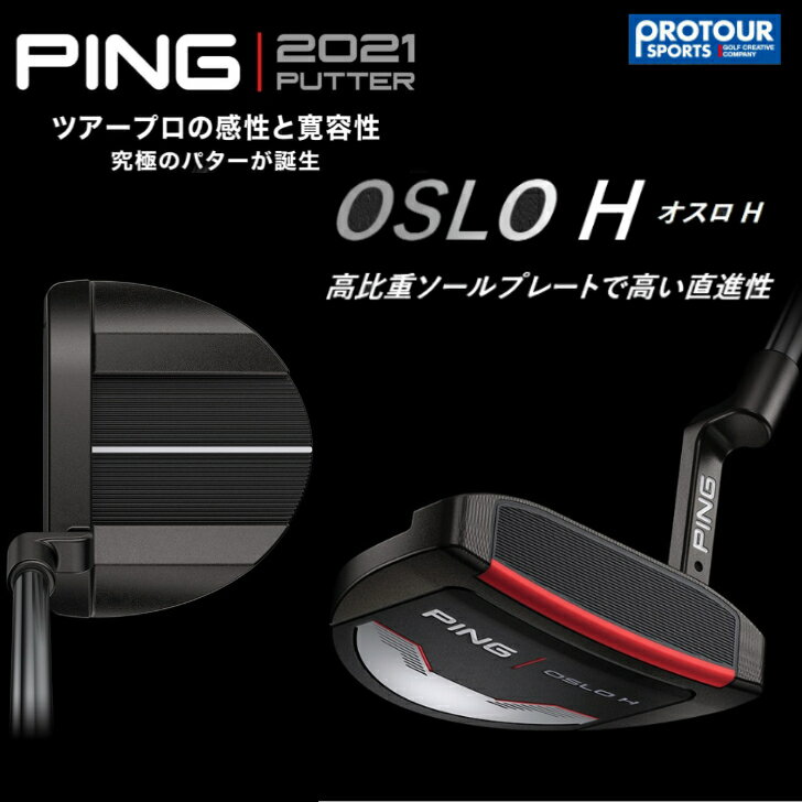 PING OSLO H ピン オスロ H パター 2021年モデル