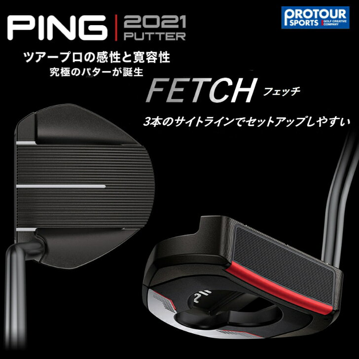 PING FETCH ピン フェッチ パター 2021年モデル