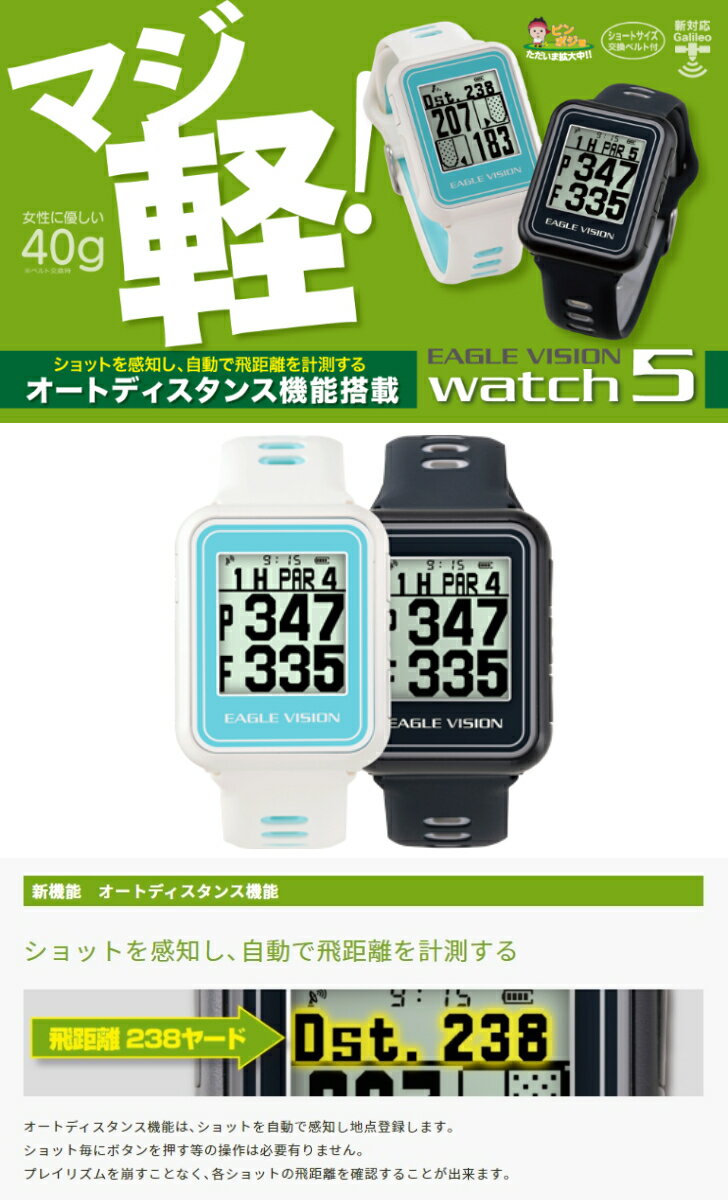 EAGLEVISION watch5 イーグルビジョン ウォッチ5 EV-019